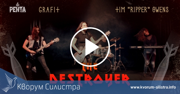 Най-новия сингъл на силистренската група Графит е с послание срещу военните конфликти