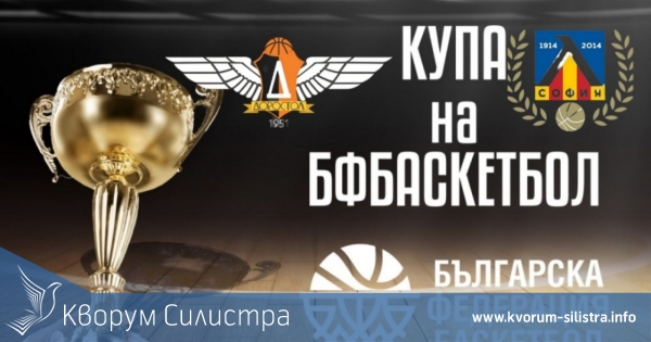 Доростол срещу Левски за Купата на България
