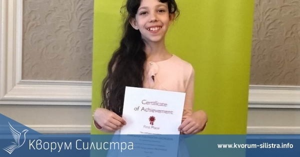 Каролина Георгиева от Силистра спечели максимален брой точки в националния кръг на състезанието "Longman"