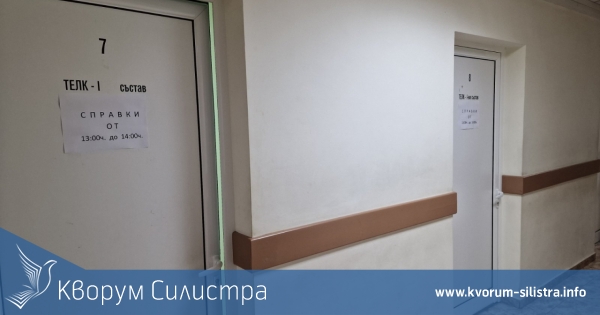 Няма лекари за ТЕЛК