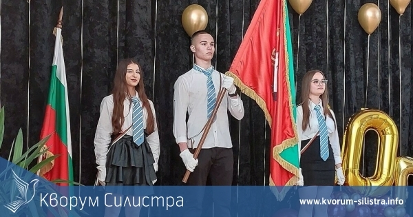 Икономиката в Силистра празнува 60 години от основаването си