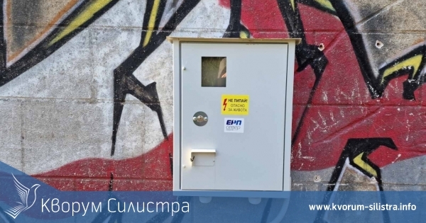 Вижте къде се планират спирания на тока утре в област Силистра