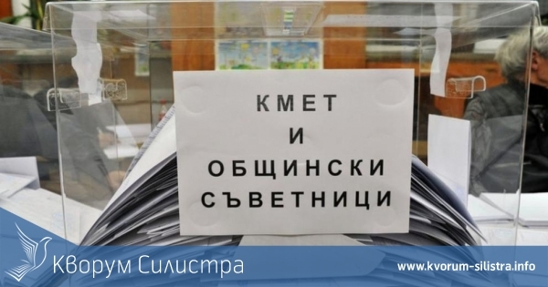 Как новата политическата карта на България ще се отрази на местните избори наесен