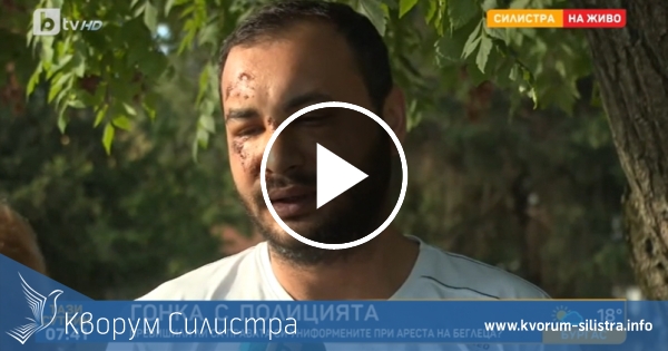 Полицейско насилие в Силистра или шофьорът сам е паднал от колата?