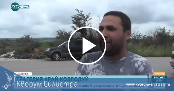 Бащата на едно от загиналите момчета: Детето ми трябваше да празнува рожден ден