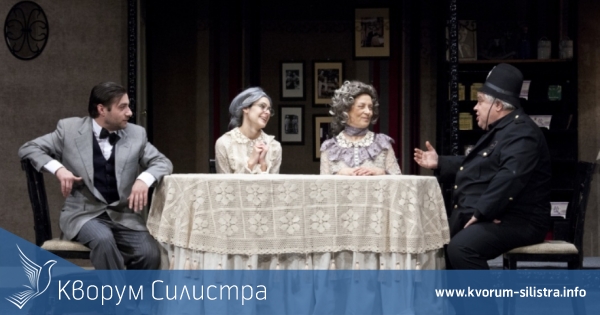 "Арсеник и стари дантели" на силистренска сцена