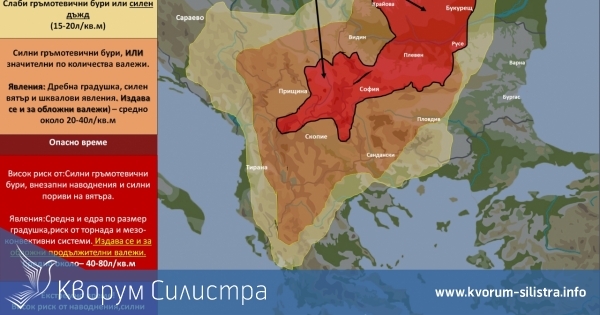 Meteo Balkans: Очакваме силни гръмотевични бури в събота вечерта над Силистренско