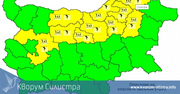 Жълт код за Силистра