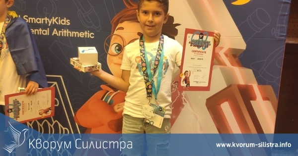 Златен медал за SmartyKids Силистра от Международна олимпиада по ментална аритметика