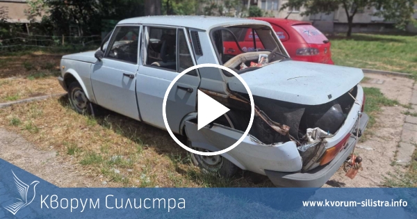 Изоставен "Вартбург" гръмна на паркинг зад жилищен блок в Силистра