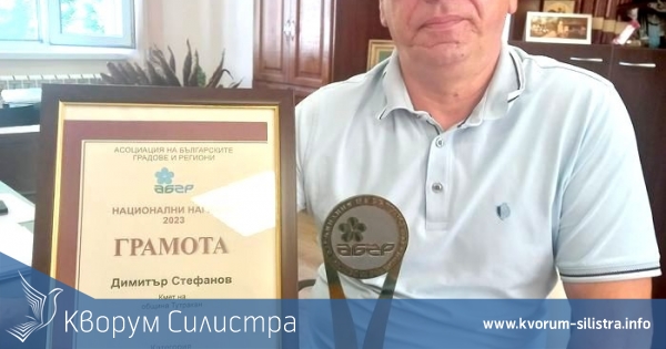 Кметът на Тутракан с награда за цялостен принос за развитие