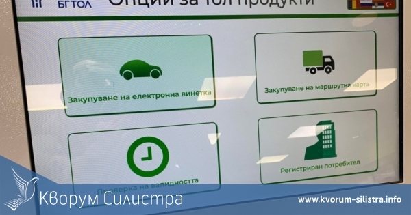 Новата тарифа на тол таксите влиза в сила от 1 юли, но не се знае докога