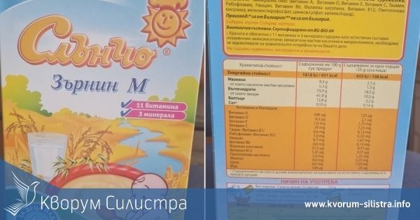БАБХ спира продажбата на партида млечна каша заради олово