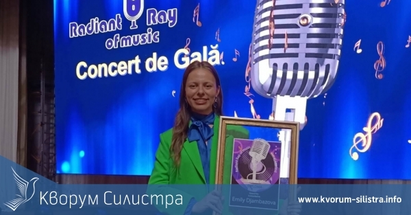Голяма награда за Емили Джамбазова от Музикална студия "ДО РЕ МИ" в Молдова