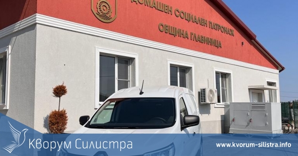 "Домашен социален патронаж" в Главиница с трети нов автомобил