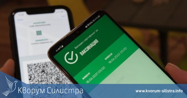 Отпадат сертификатите за COVID-19