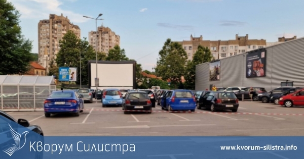 Втора вечер на лятно авто кино в Силистра