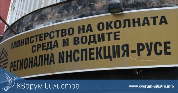 РИОСВ-Русе: Хлебозавод трябва да изхвърли тесто и боклук