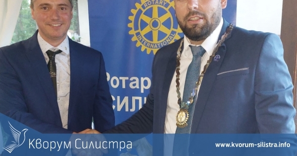 Ротари клуб - Силистра с нов президент