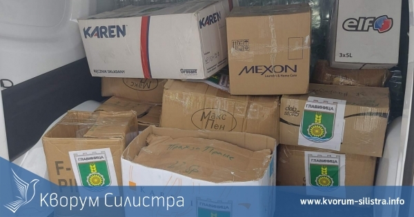 Община Главница предаде дарените хранителни продукти и парични средства на администрацията на Община Берковица