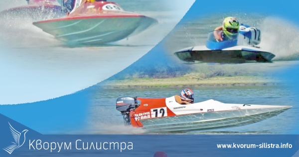 I-ви кръг на Националния шампионат по Водомоторен спорт ще се проведе в Тутракан