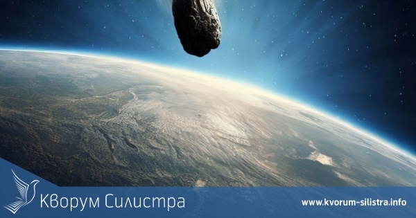 Кога последно до Силистра е падал метеорит