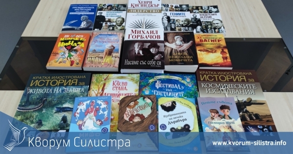 "Аз, наемникът от Вагнер" сред новите книги в библиотеката в Силистра, закупени с дарение