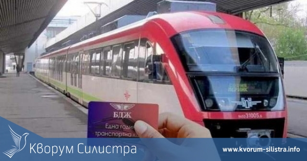 Нова измама с евтина карта за пътуване на БДЖ