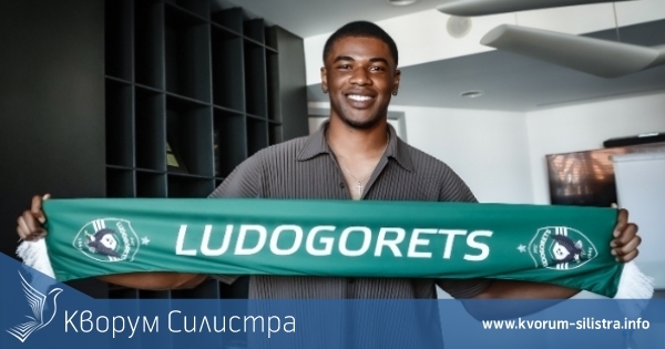 Лудогорец привлече нападател от германски клуб, представя го тази вечер