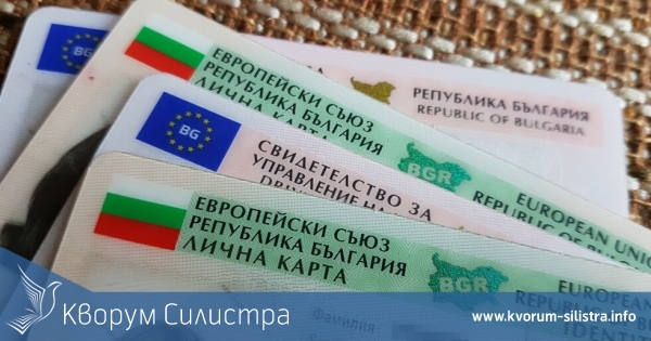 Парламента гласува нови правила за личните документи