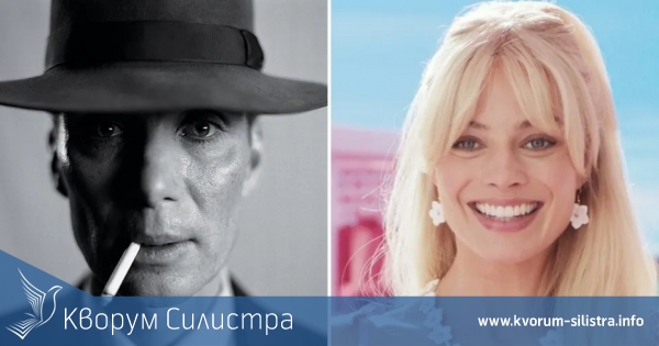 Опенхаймер срещу Барби в Силистра, кого ще изберете вие