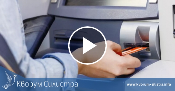 Как ще теглим заплатата без банкови такси