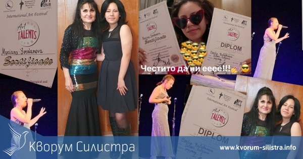 Първа международна награда за талантлива певица от Дулово