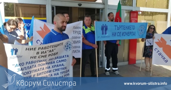 По-бавно обслужване в ДАИ заради стачка
