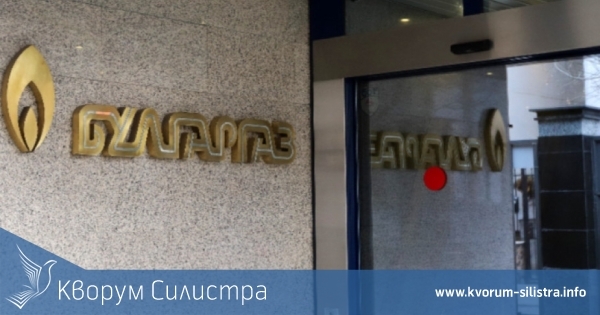 "Булгаргаз" предложи с 1,4 % по-ниска цена на природния газ за август спрямо юли