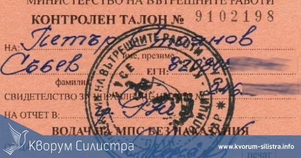 Какво става със "златния талон" след отмяна на "синия"