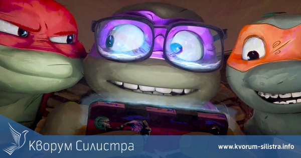 Пълен хаус в Силистра след идването на костенурките нинджа