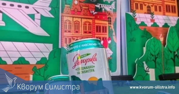 Загорка Специално пусна нова лимитирана серия посветена на Силистра