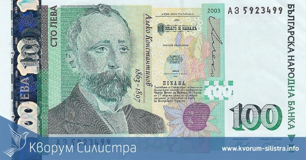 Стойността на банкнотите в обращение у нас с нов рекорд