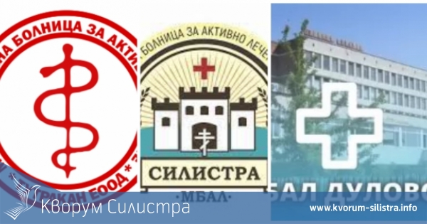 Предлагат Касата да не плаща на болниците, които дават по-ниски заплати