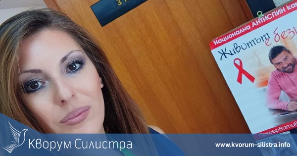 АНТИСПИН кампания в Дулово предлага безплатни изследвания за ХИВ/СПИН