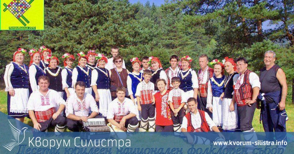 Читалище "Просвета " в с. Иширково посреща приятели на фолклора от цял свят