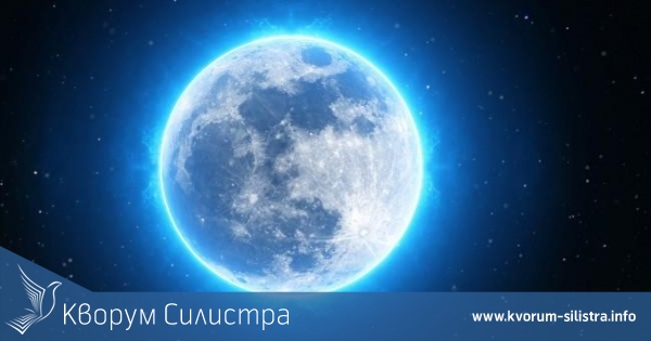 Синя Суперлуна над Силистра