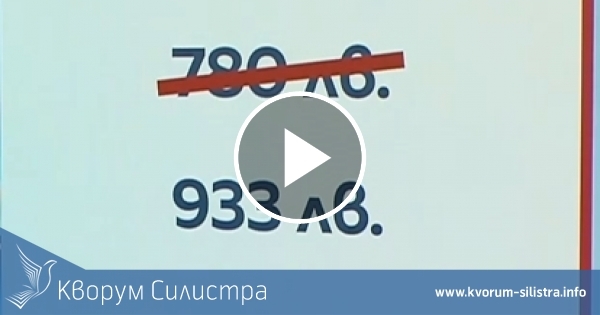 Правителството: 933 лева минимална заплата от януари