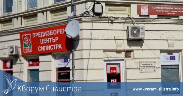 БСП подкрепя Александър Сабанов за кмет на Силистра