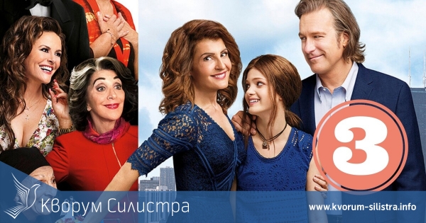 Голямата луда гръцка сватба за трети път в Силистра