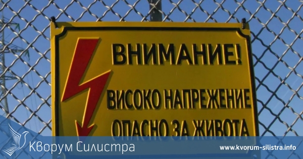 Токов удар порази служител на енергоразпределение