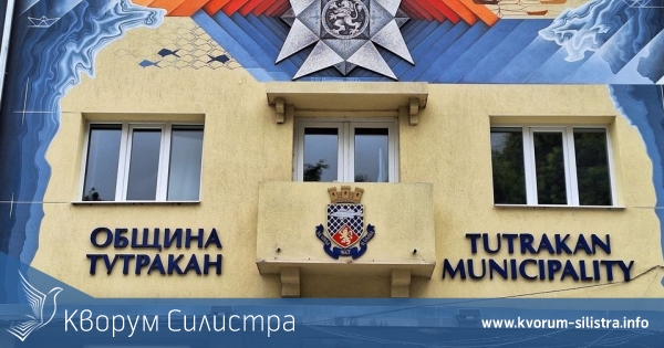 Тутракан ще избере 17 общински съветници и 9 кметове на кметства на 29 октомври