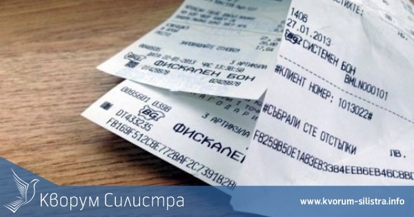 Без хартиени касови бележки от 1 януари