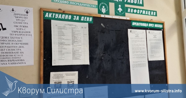 В Силистра Бюрото по труда организира обучения за безработни